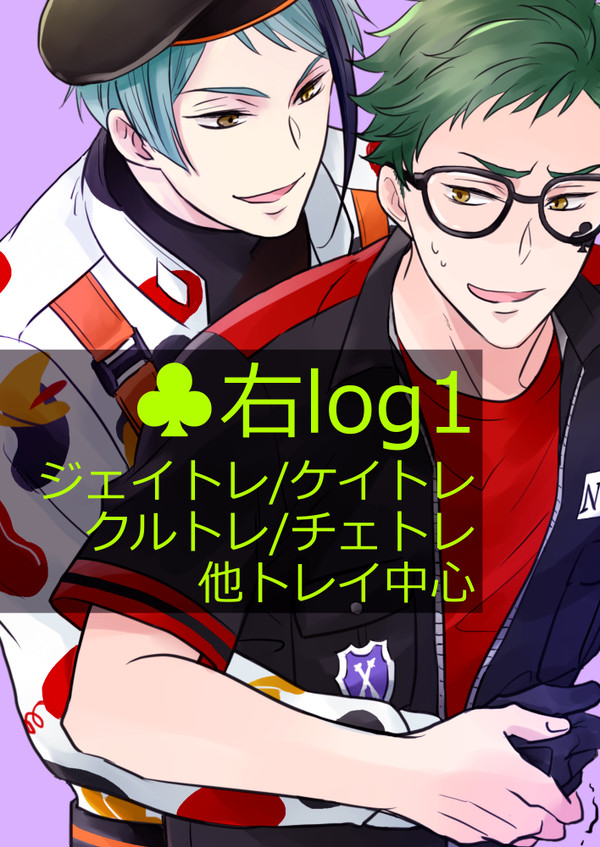 ♣まとめ1