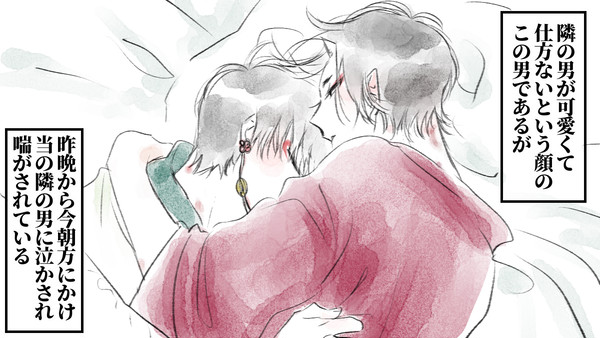 白鬼まとめ㉑