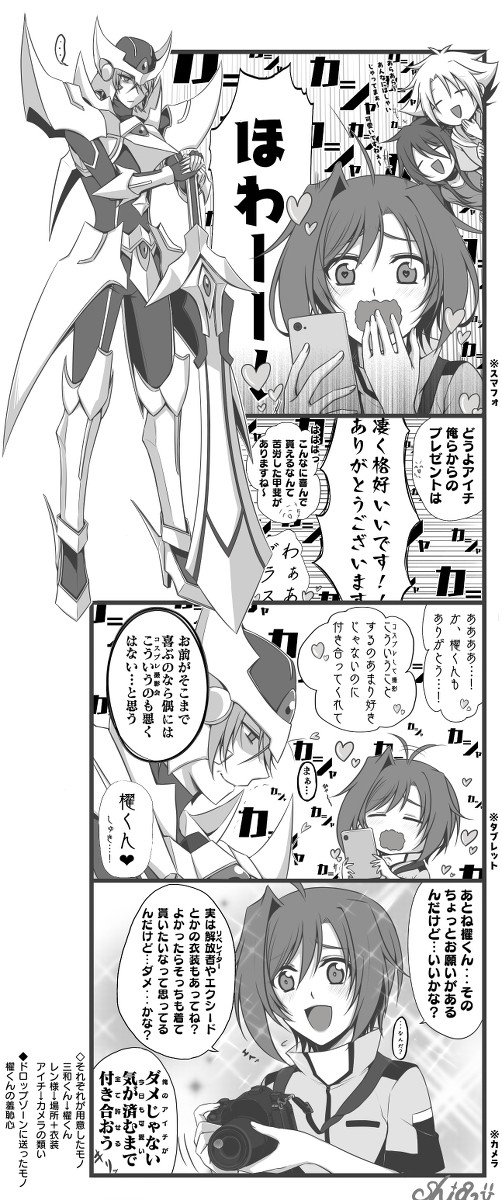 【腐向け】アイチじゃなかったら許さなかった【櫂アイ】