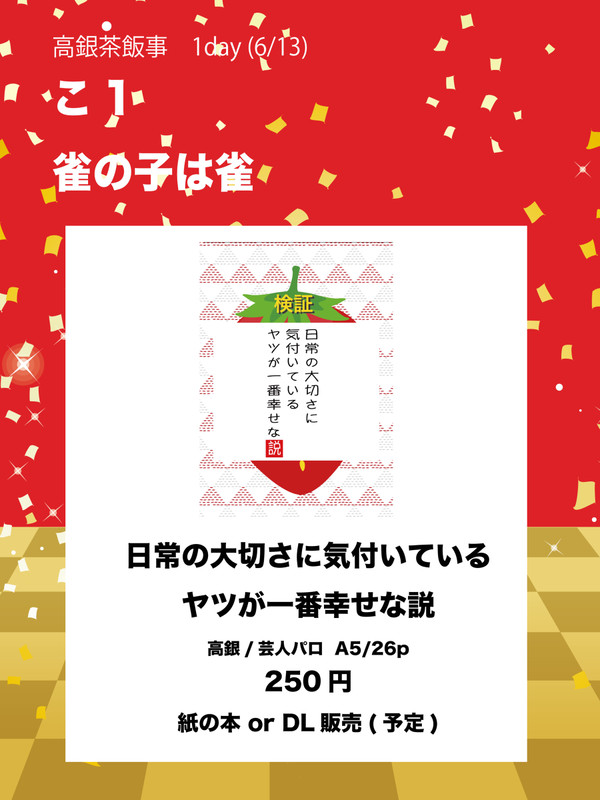 【6/13新刊】日常の大切さに気付いているヤツが一番幸せな説