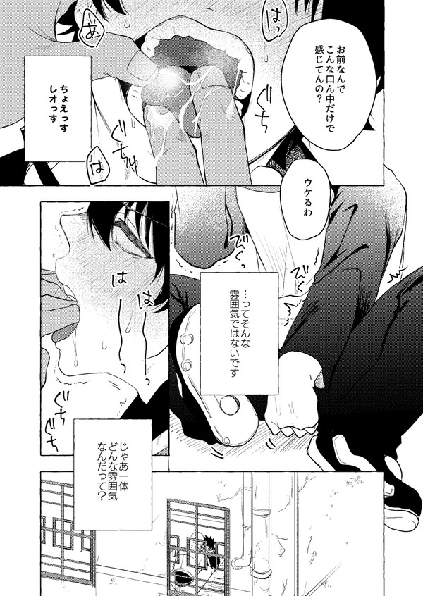 【ザプレオ】お口の中が性感帯になっちゃったレオくん【WEB再録】