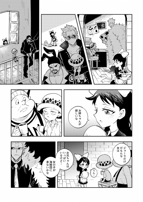 【ワンピース】ドンキホーテ海賊団