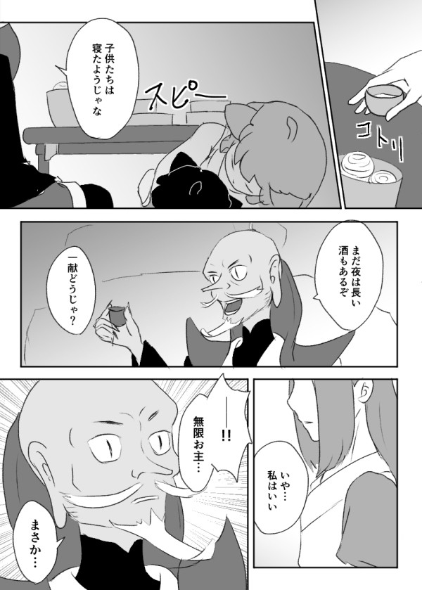 晚安