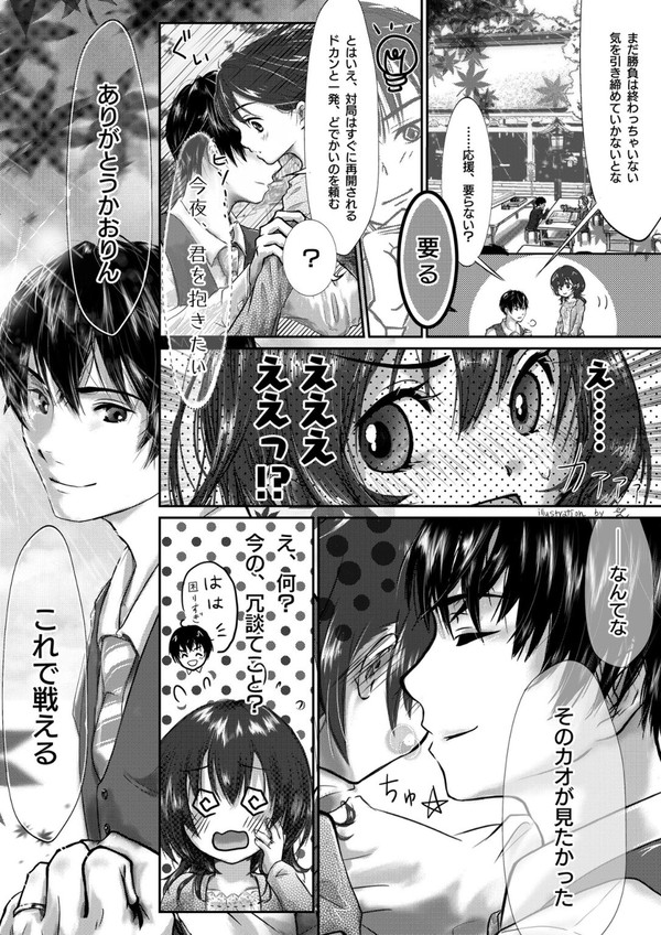 にいづましょうぎ漫画版