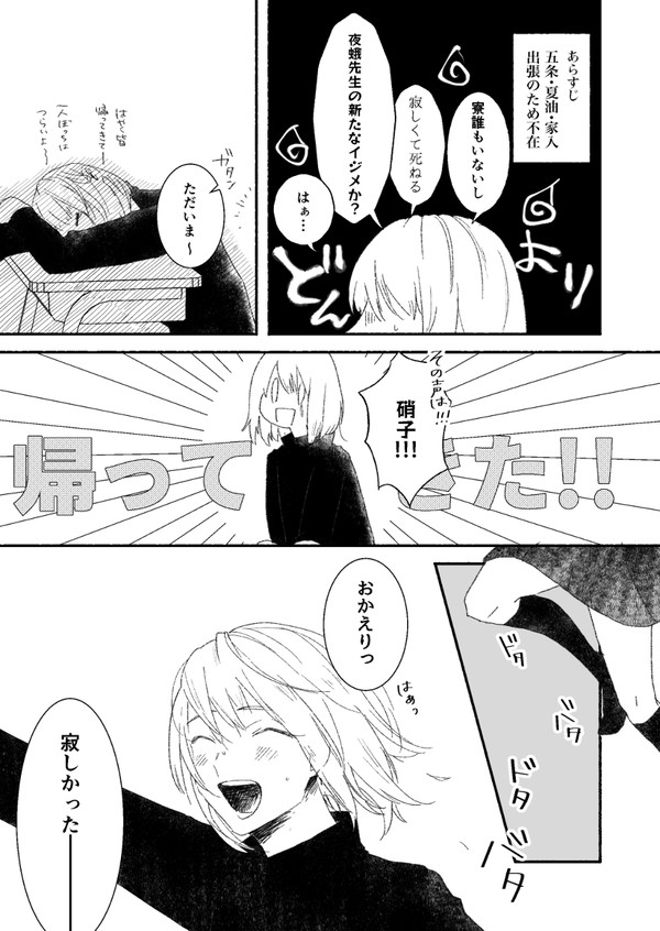 【夢】続きは二人のみぞ知る