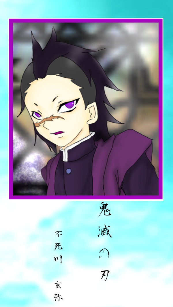 鬼滅の刃