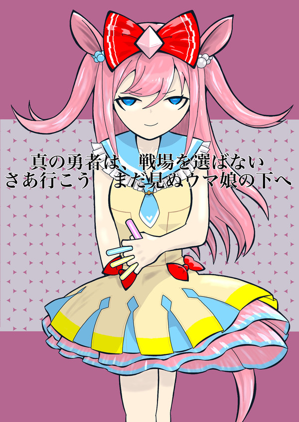 アグネスデジタル