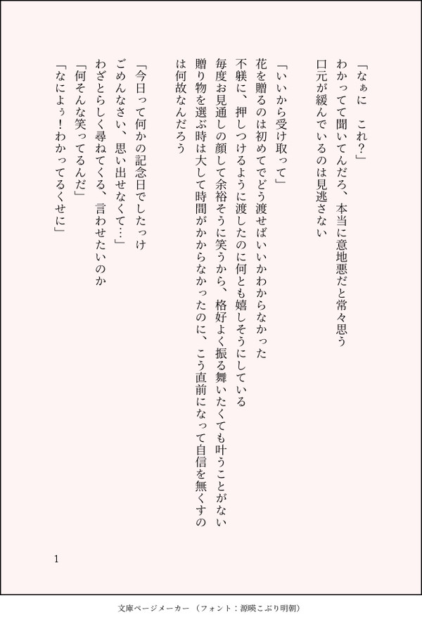 プロポーズの日ということで