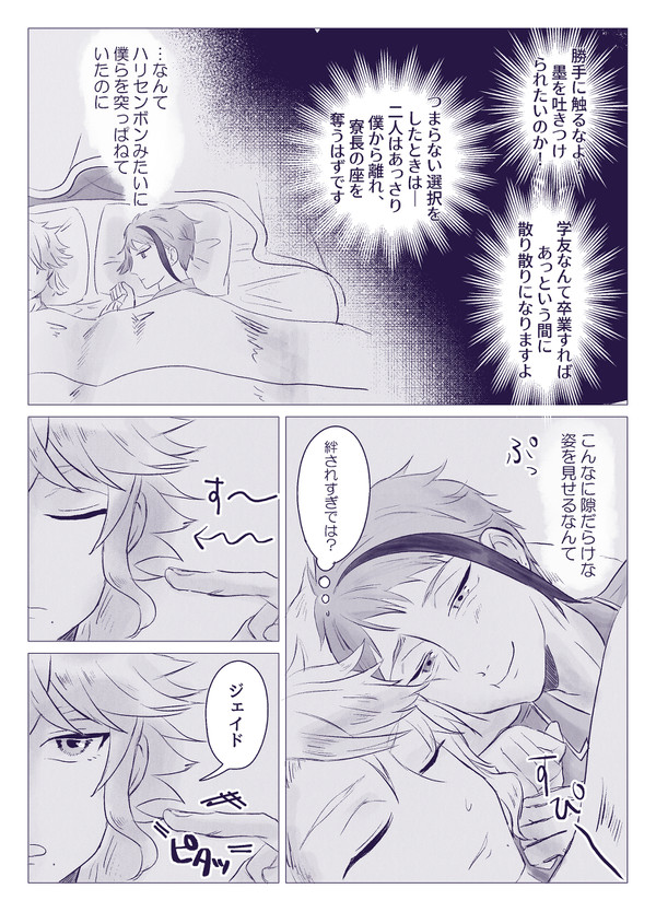 【アズジェイ】警戒