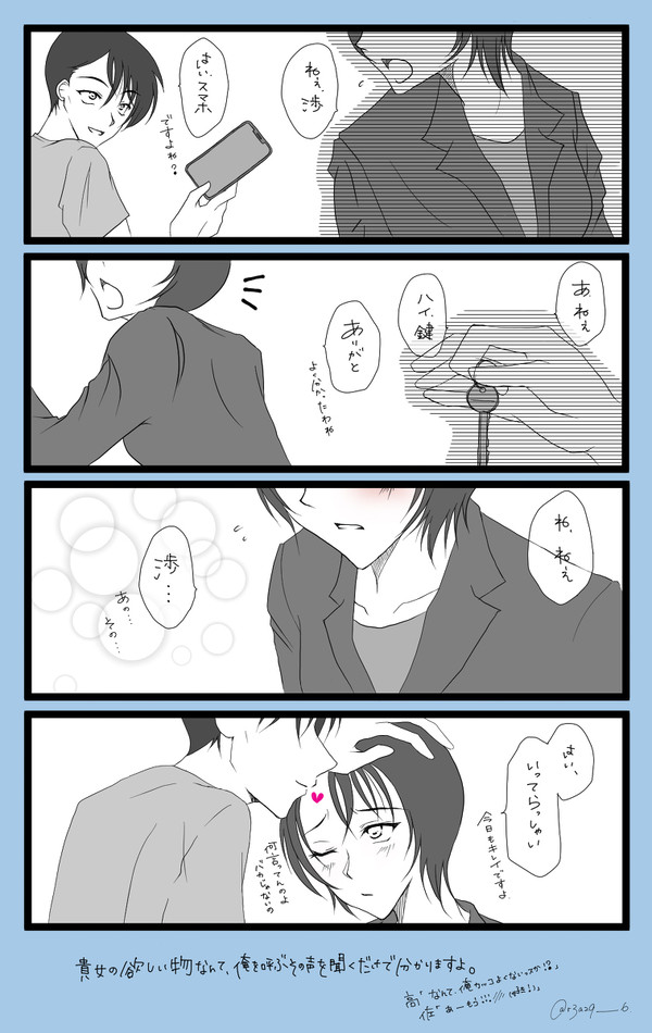 走り書きの高佐マンガ