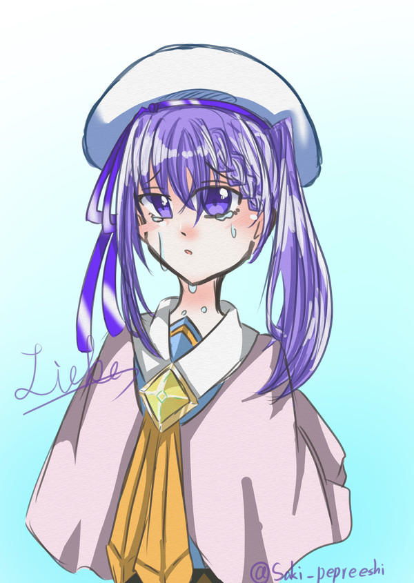 リーベ