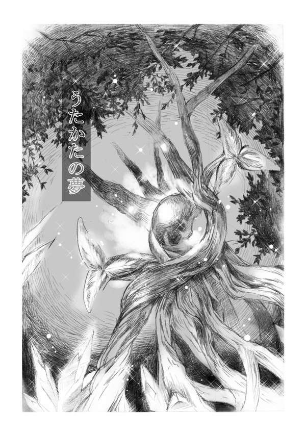 ティユウif妄想漫画