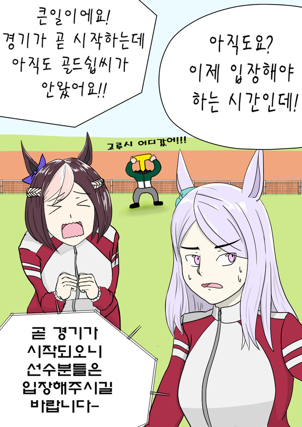 뭔가를 타고온 고루시
