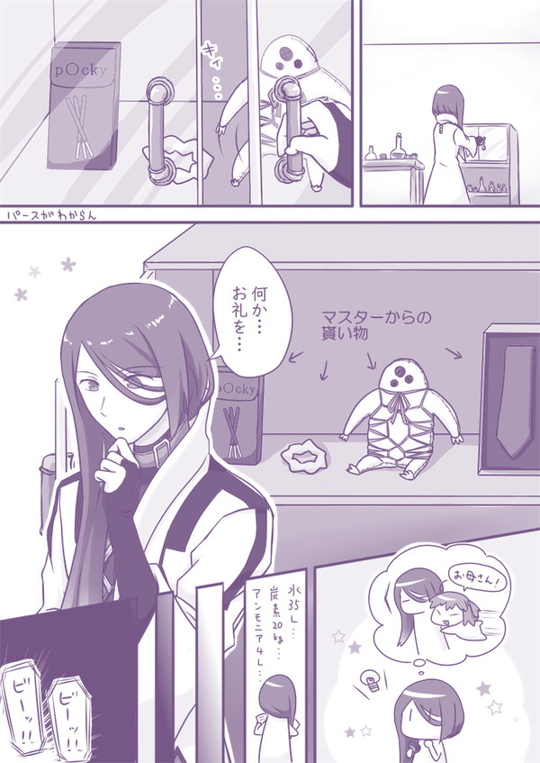 【流血・欠損注意】善かれと思って
