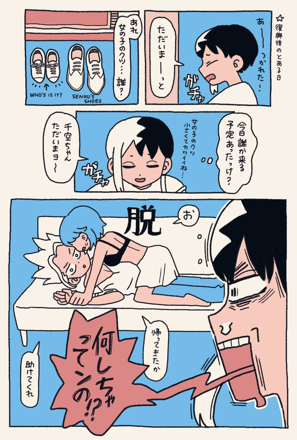 千ゲ #2