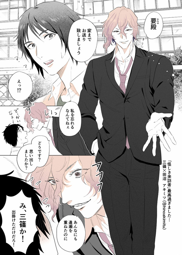 BL友人帳の漫画と絵