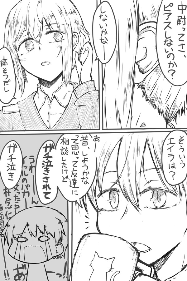 ハルトマンお誕生日漫画