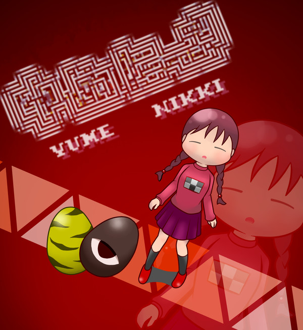 ゆめにっき