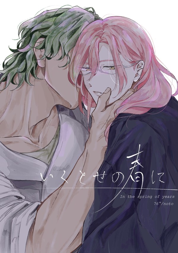 新刊サンプル【ジョーチェリ】
