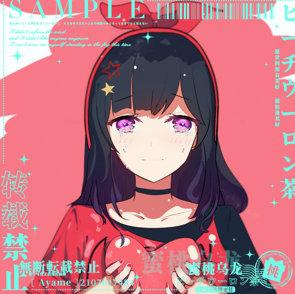 贝拉的小心心