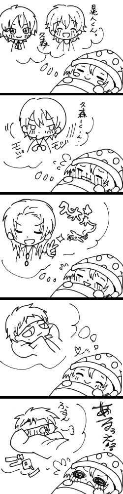 久森総受け