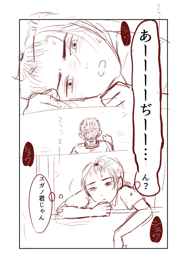 【創作】「坊主頭のスガノ君・夏」 - 1/16