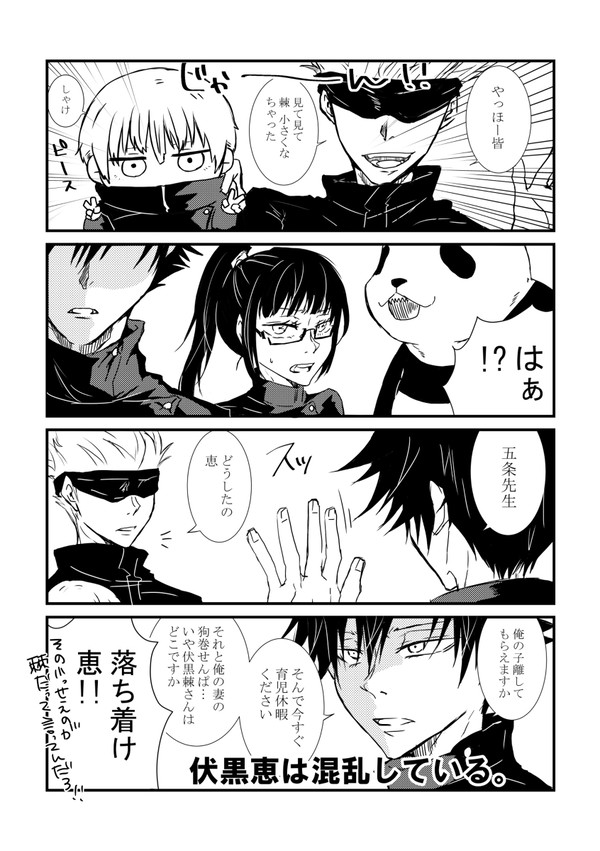 呪Twitterまとめ②