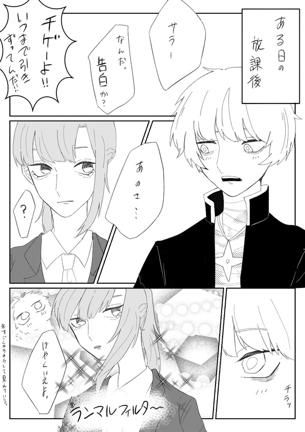 ランサラ漫画