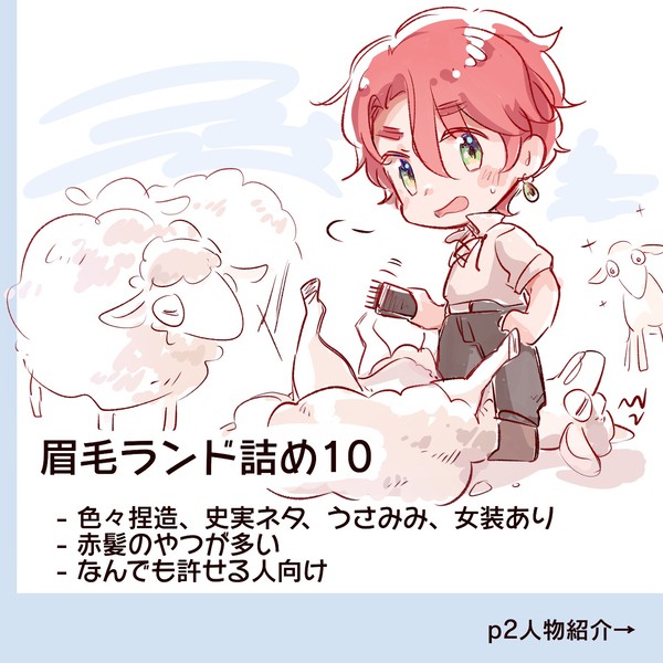 眉毛ランド詰め10