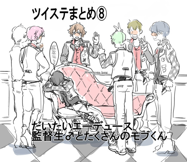 ツイステまとめ⑧
