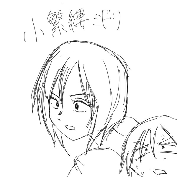 小繁縷ミドリ