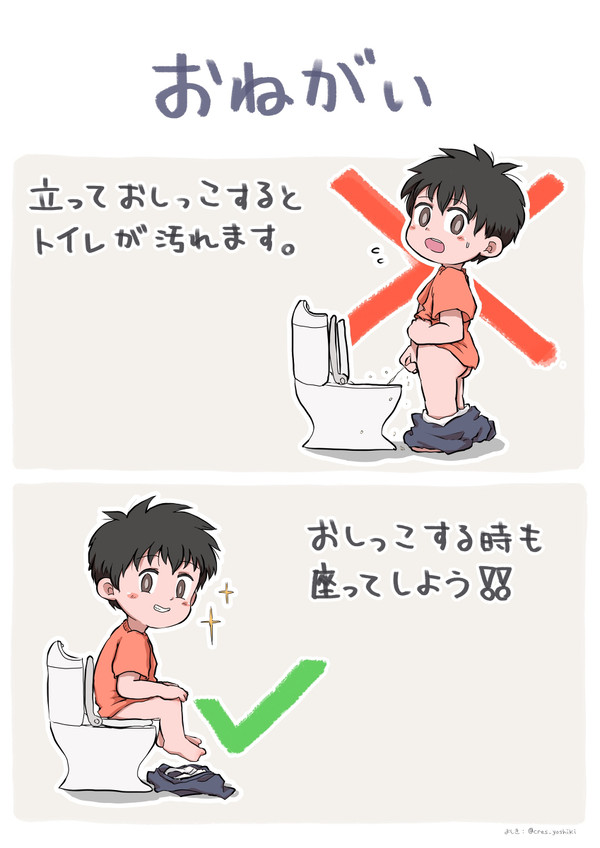 座ってしようね