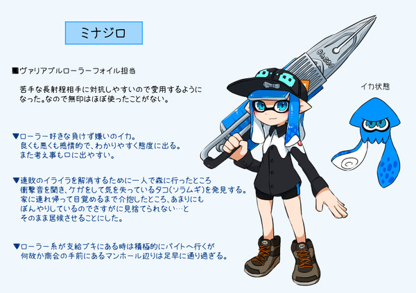 イカタコlog