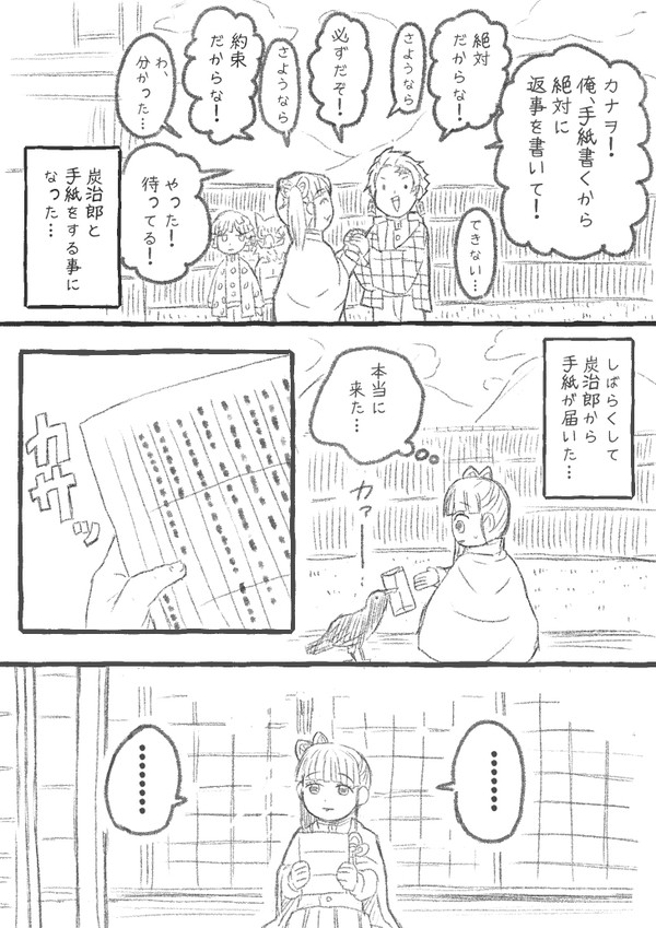 【炭カナ】初恋、初めての
