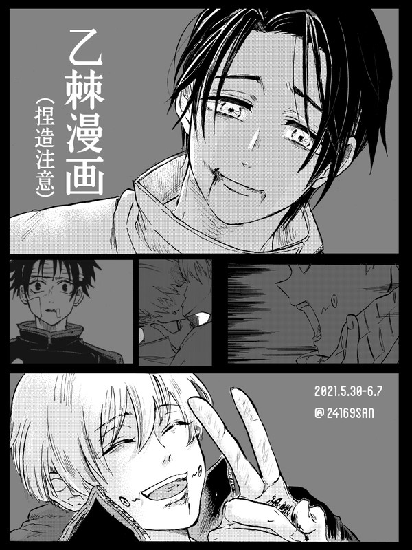 乙棘漫画