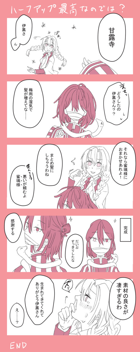 ハーフアップお団子らくがき