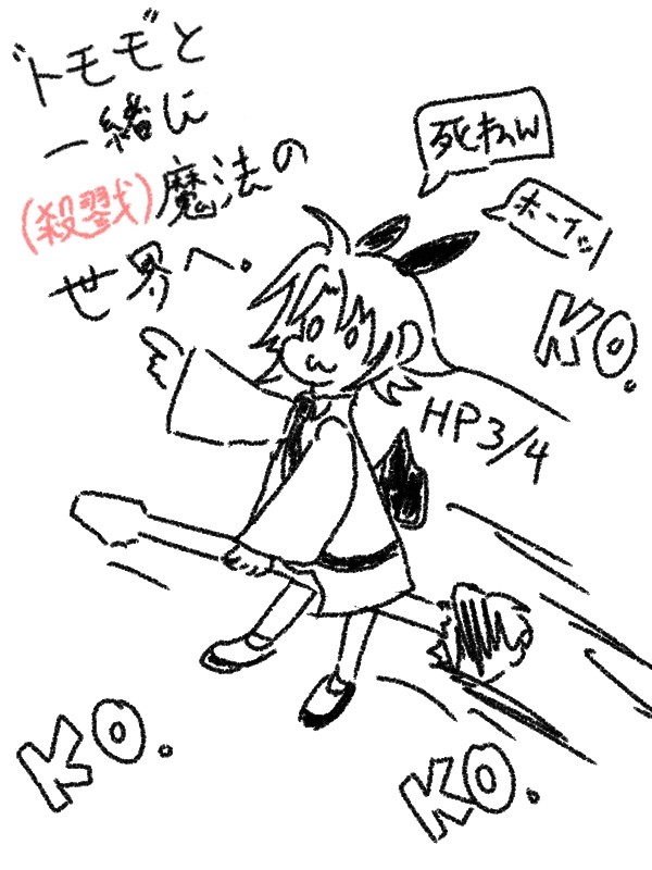 To the Magical World with Tomomo