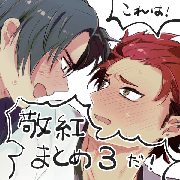 敬紅LOG③