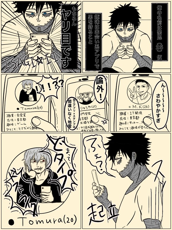 荼毘死まとめ