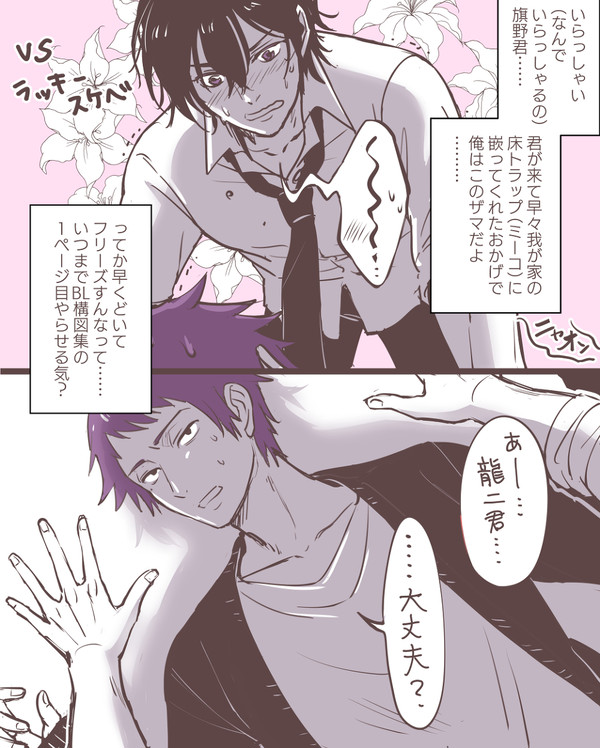 旗主_1