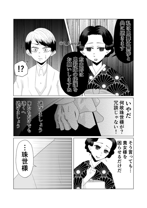 ゆしたま