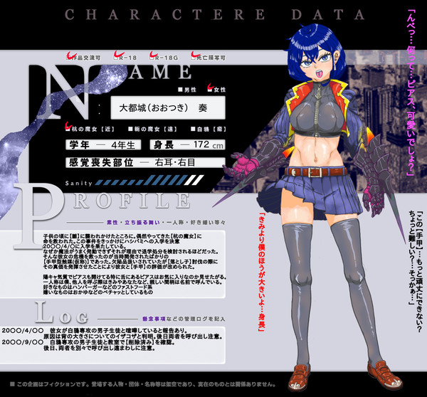 【OZMA】大都城　奏
