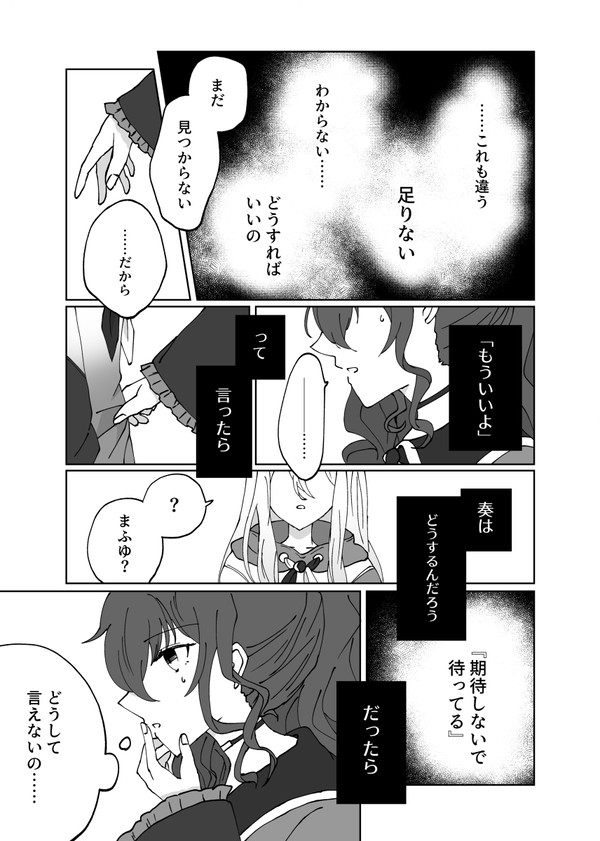 セカついろぐ