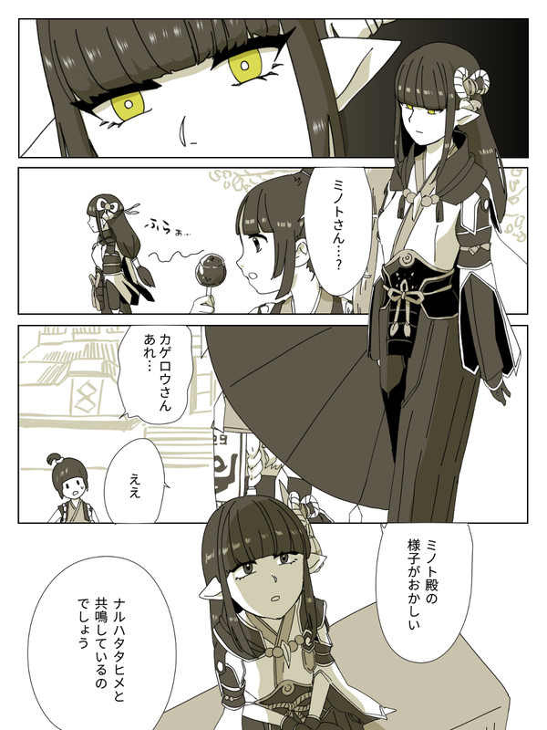 里のド真ん中で共鳴してキスしちゃう話