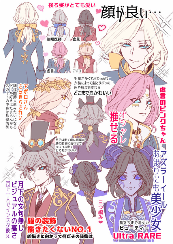 【第五人格】ログまとめ