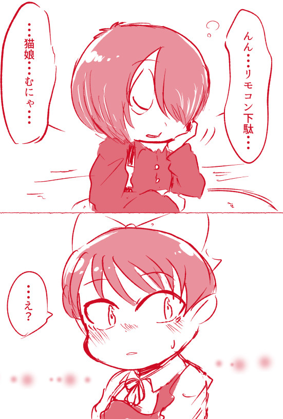忘れちゃったよ