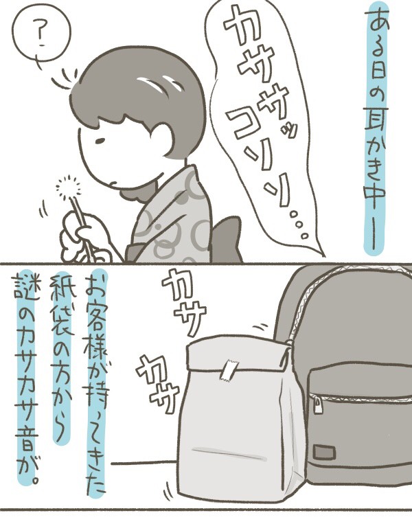 耳かき屋でバイトしてた話⑤