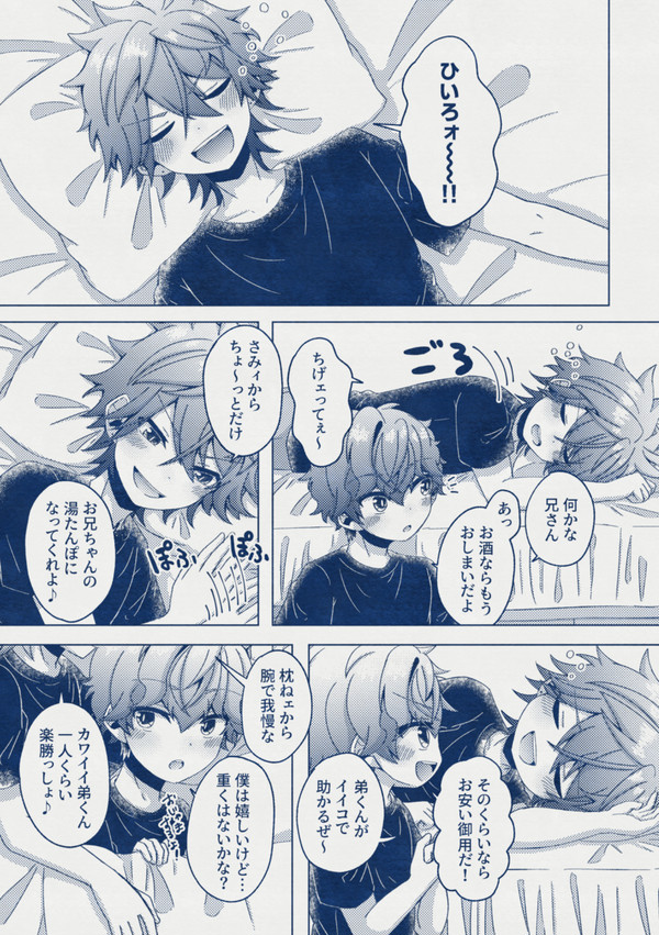 燐一漫画④