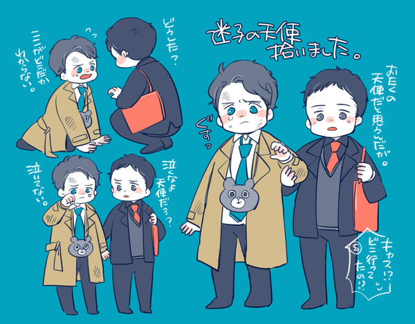 迷子の天使拾った。