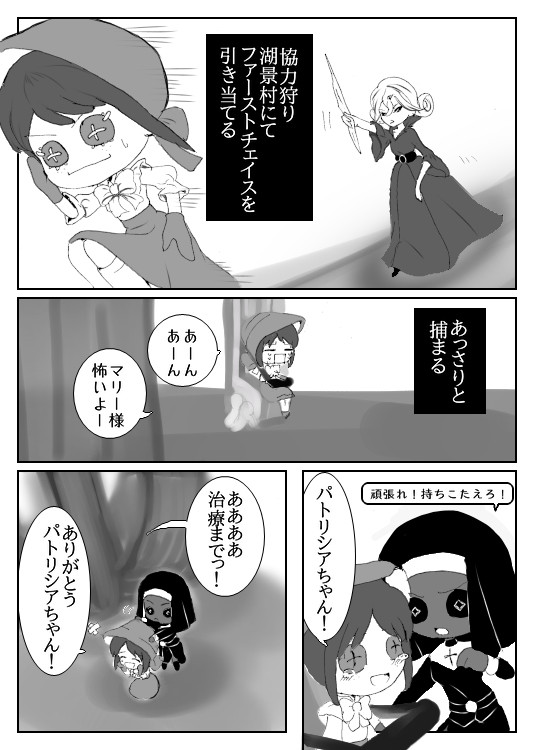 【第五】協力狩りにて【実録】